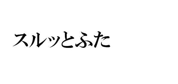 商標登録5571972