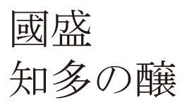 商標登録5571977