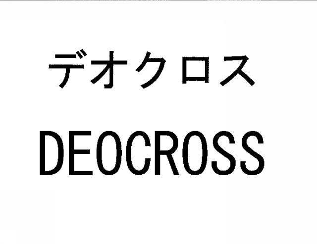 商標登録5572005