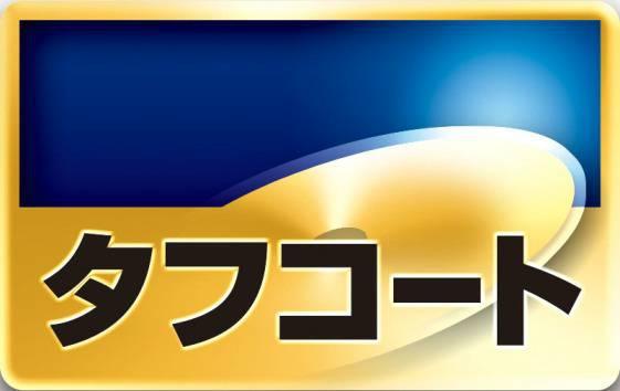 商標登録5402894