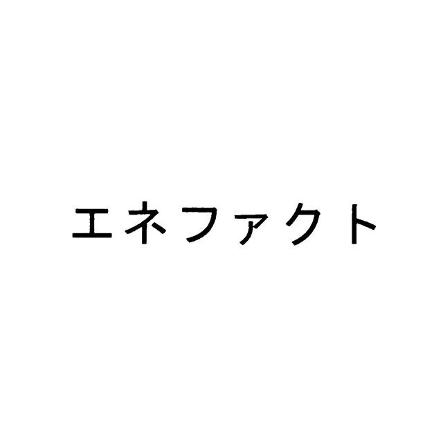 商標登録5665894