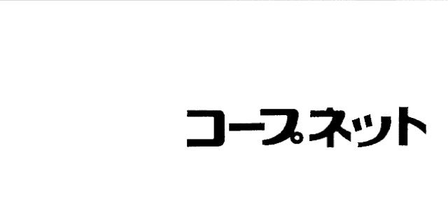 商標登録6019058