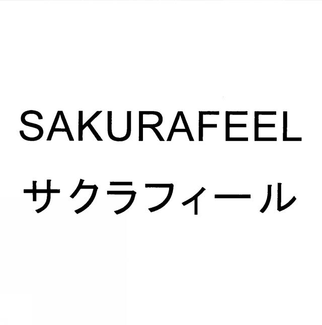 商標登録5754700