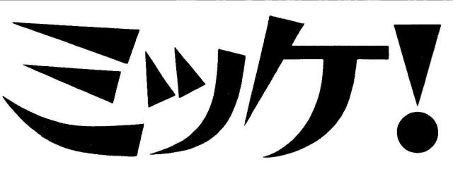 商標登録5572041