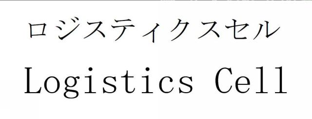 商標登録5572071