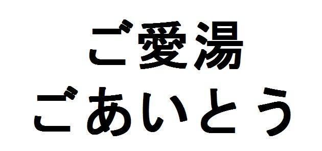 商標登録5724422