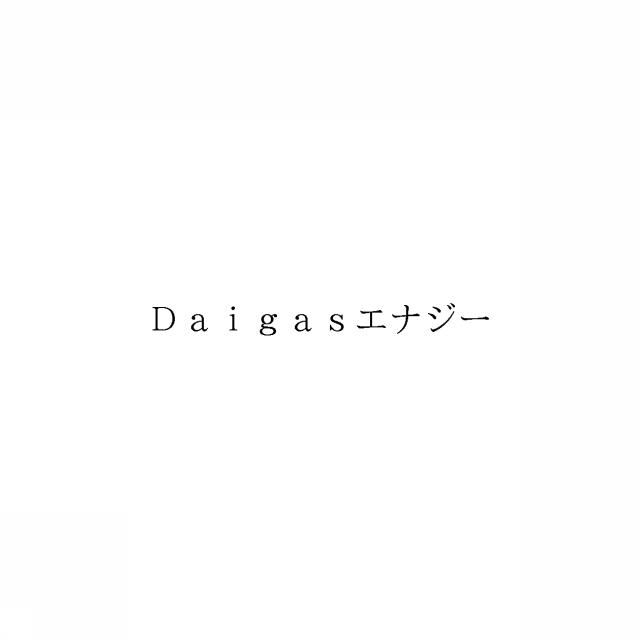 商標登録6343228