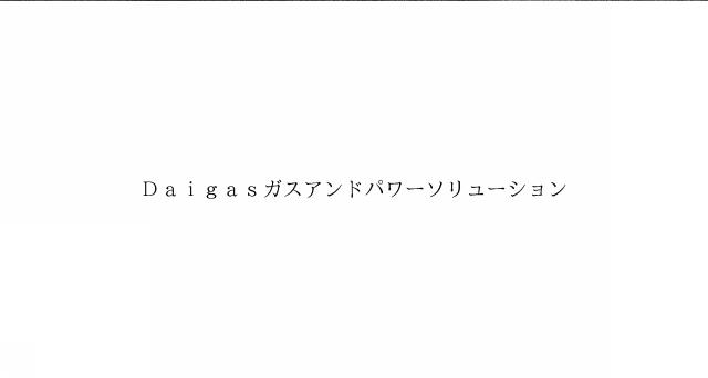 商標登録6343230