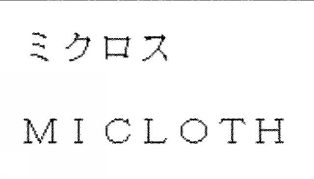 商標登録6121620