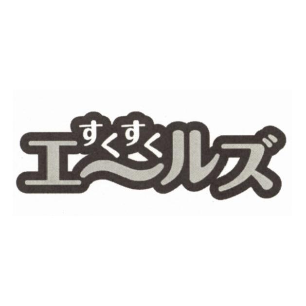 商標登録5485624
