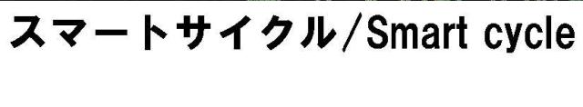 商標登録5572098