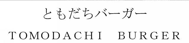 商標登録5456904