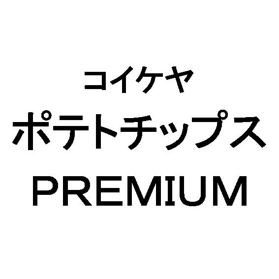 商標登録5403013