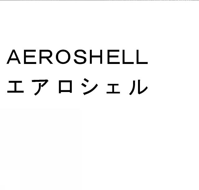 商標登録5933646