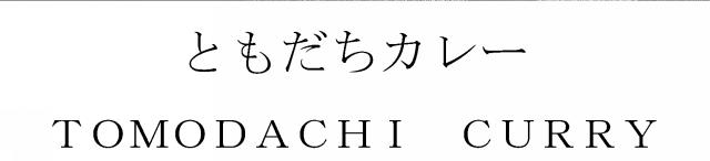 商標登録5456905