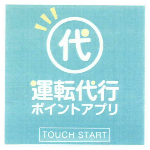 商標登録5754795