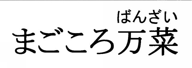 商標登録5403029