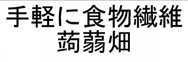 商標登録5403040