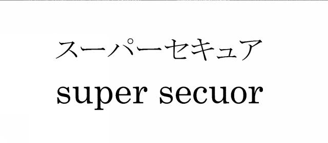 商標登録6121646