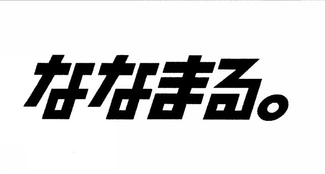 商標登録6221112