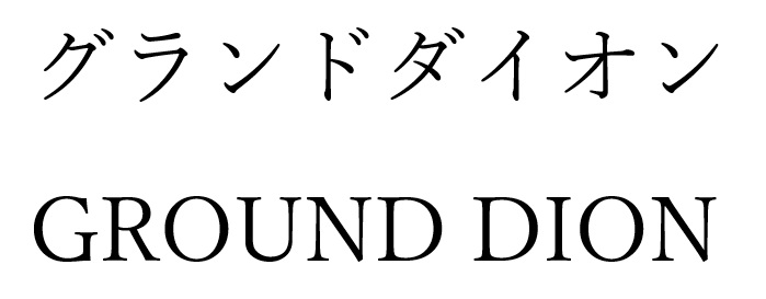 商標登録6673531