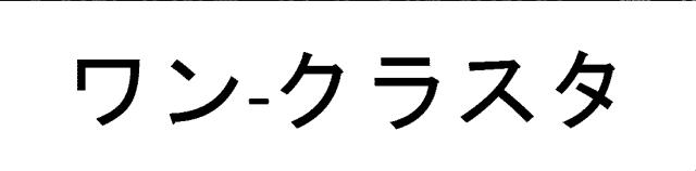 商標登録5841882