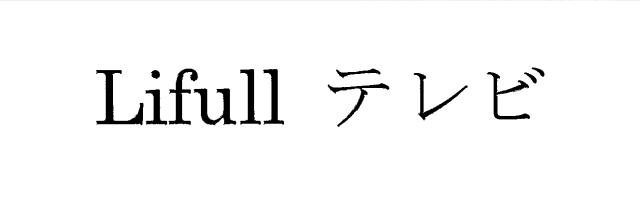 商標登録5933676