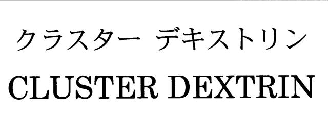 商標登録5841899