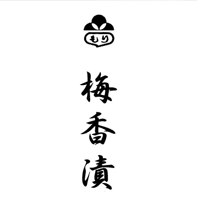 商標登録5542170