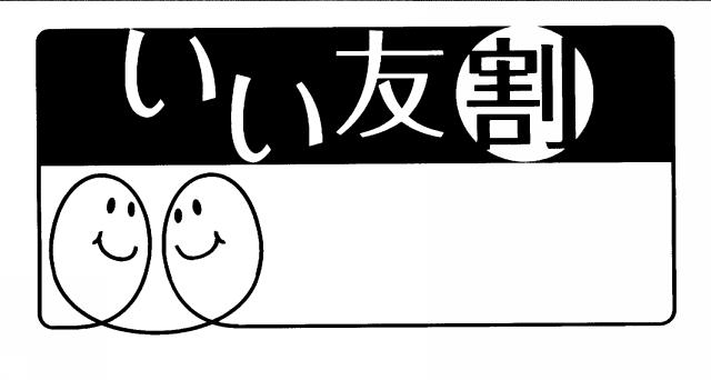 商標登録5312717