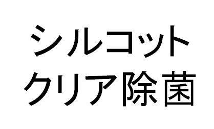 商標登録5666130