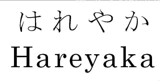 商標登録5403114