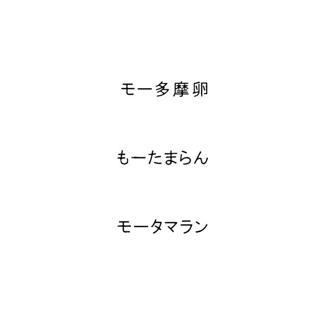 商標登録5754907