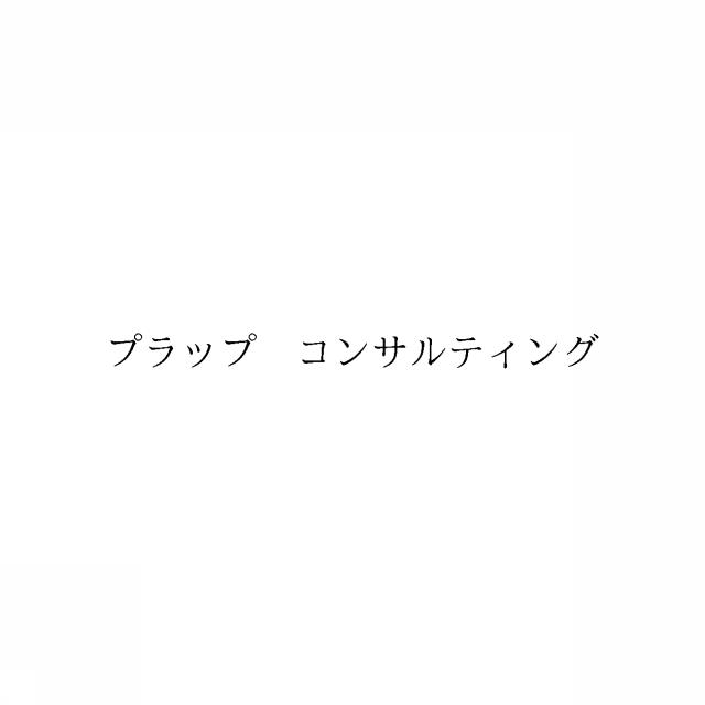 商標登録6502677