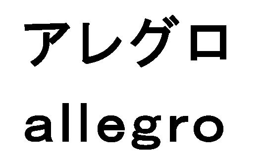 商標登録5666138