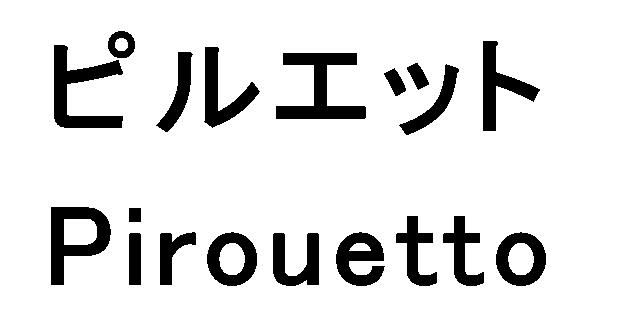 商標登録5666140