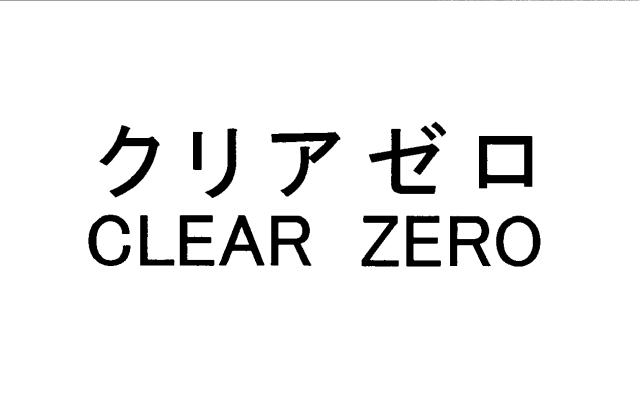 商標登録5403135