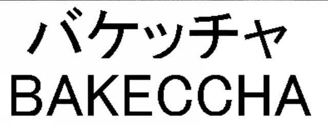 商標登録5666154