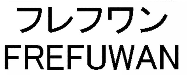 商標登録5666156