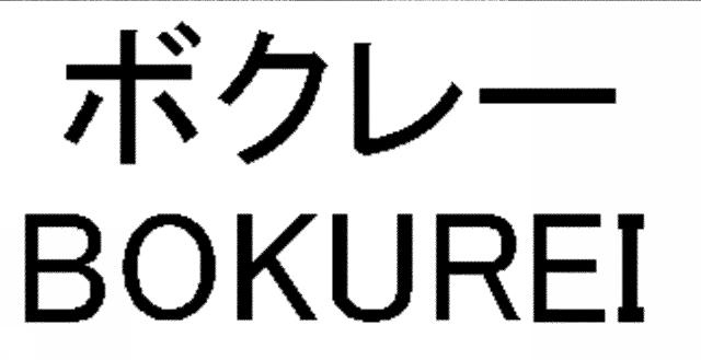 商標登録5666157