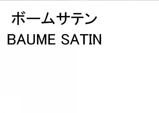 商標登録5572297