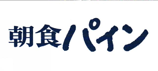 商標登録5842010