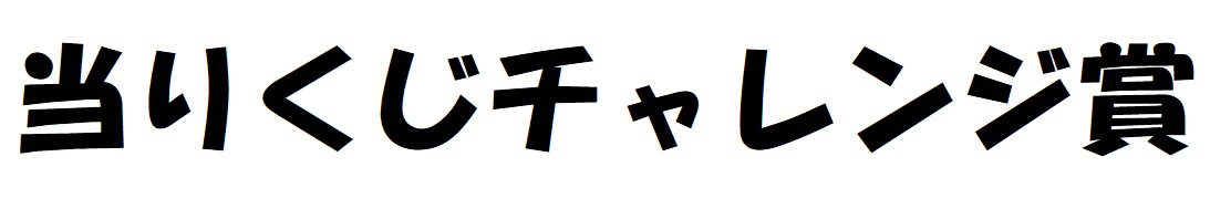 商標登録6502700