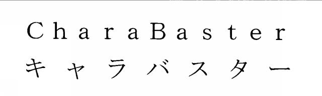 商標登録5403169