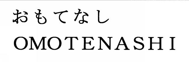 商標登録5403179