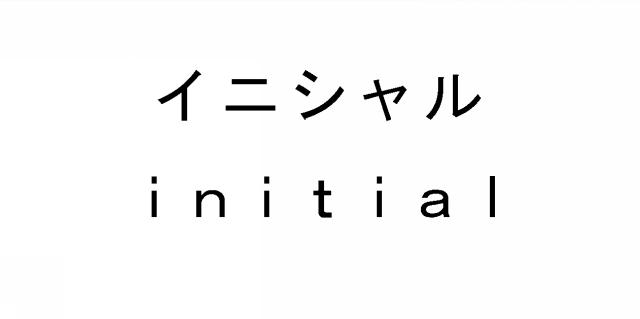 商標登録5403184