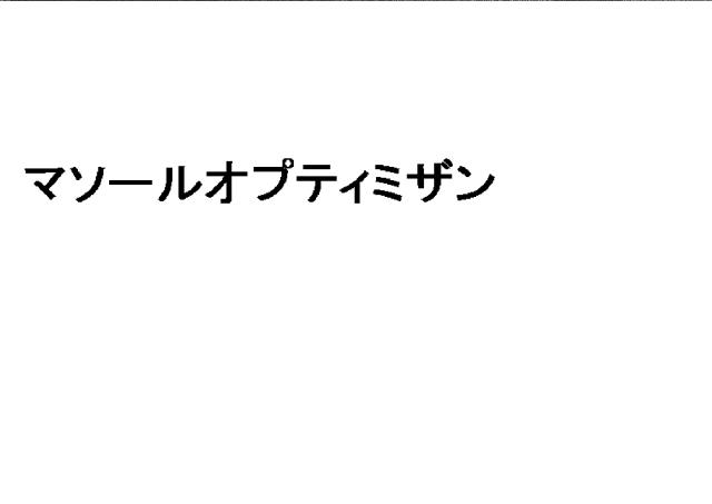 商標登録6121738