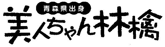 商標登録5375168