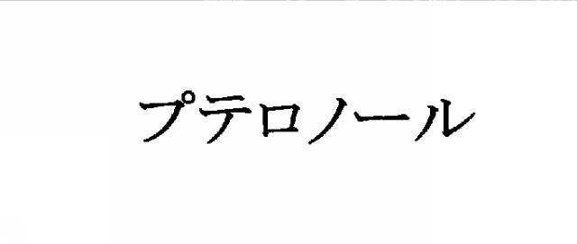 商標登録5485912
