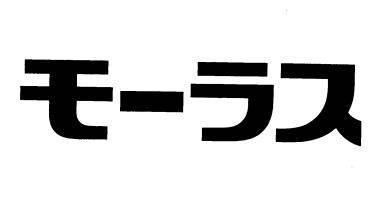 商標登録4470871/2